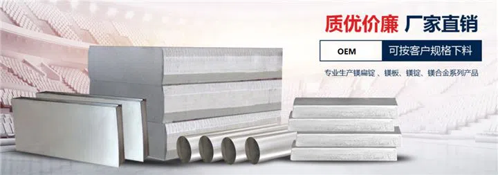 magnesium plate suppliers